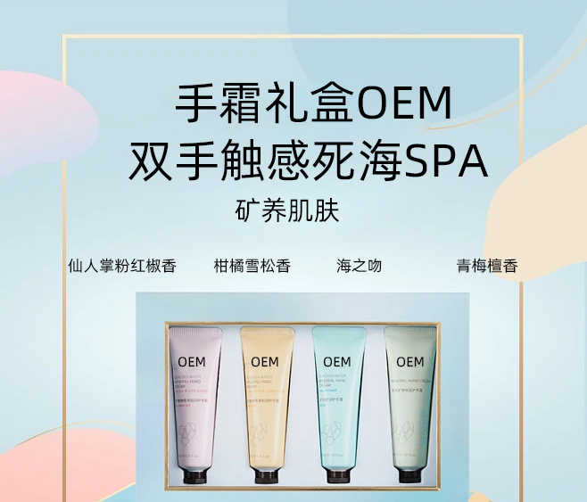 益术康_护手霜OEM 补水保湿 滋养手部 修护去死皮 嫩白滋养 护手霜代加工贴牌