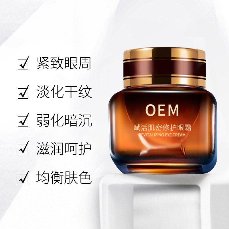 益术康_紧致淡纹眼霜