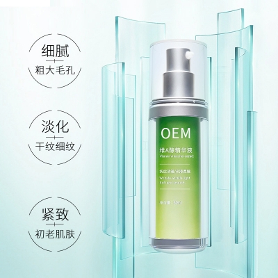 益术康_抗初老精华液OEM