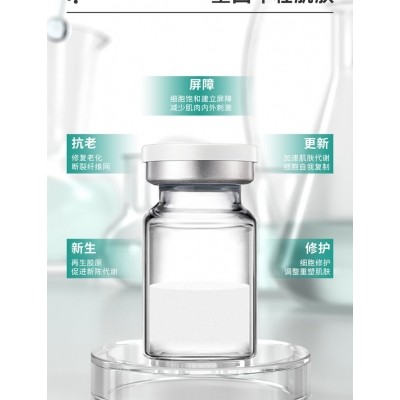 益术康_Ⅲ型胶原蛋白OEM 轻yi美 激活胶原蛋白再生