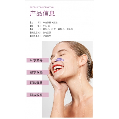 益术康_仪器导入式_水光动能素