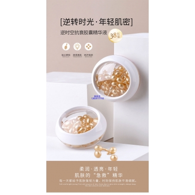 益术康_逆时空抗衰精华液次抛胶囊代加工oem