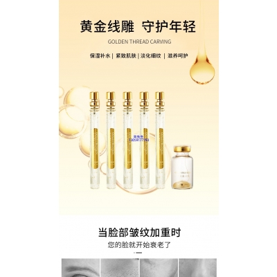 益术康_黄金线雕OEM代加工