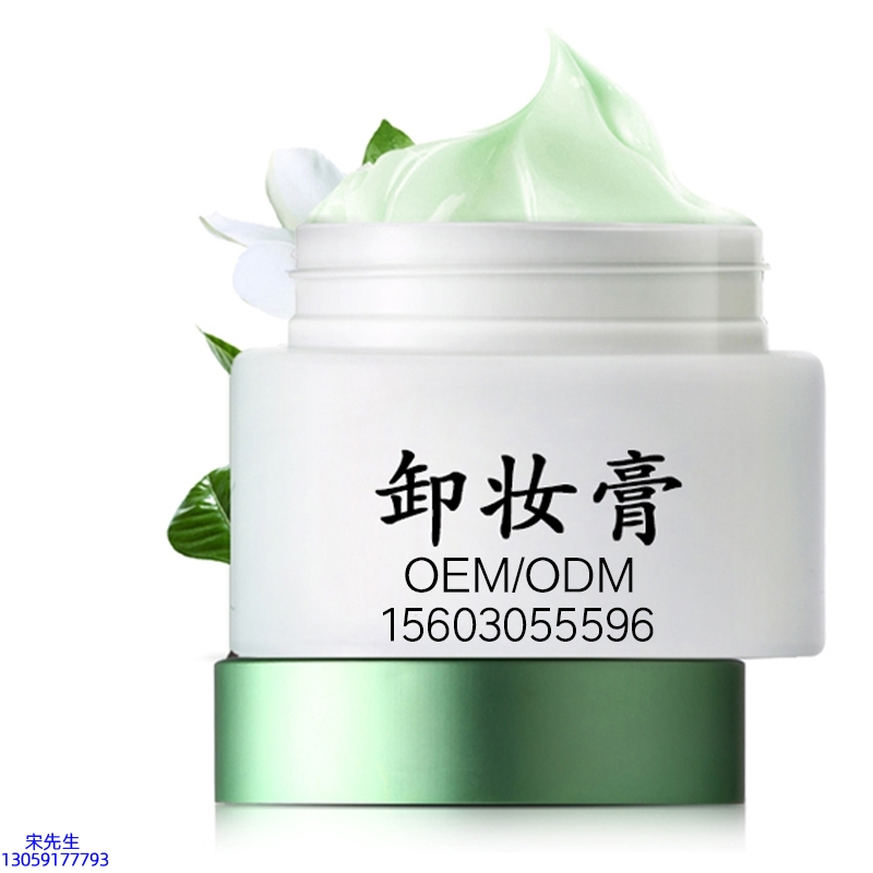 益术康_卸妆膏 温和不刺激 O刺激配方 深层清洁彩妆护肤面部无残留