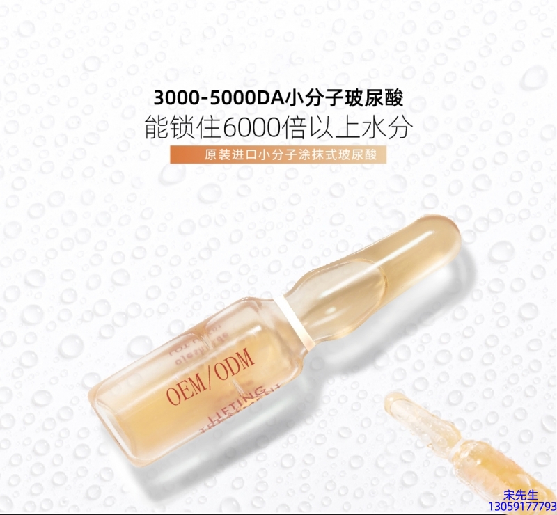 益术康_玻尿酸安培瓶原液