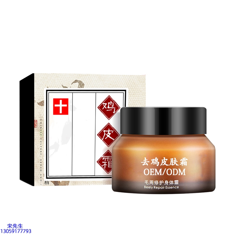 益术康_去鸡皮肤毛刺毛角周滋润修复保湿身体霜