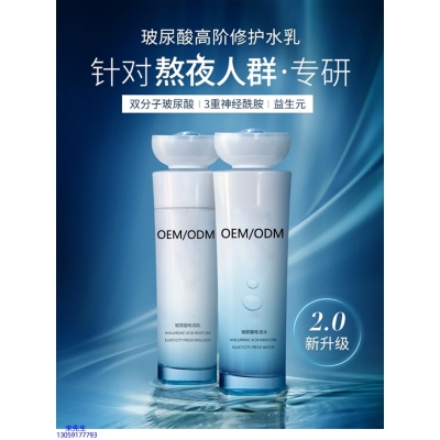 益术康_玻尿酸水乳套装