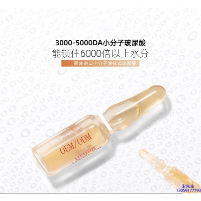 益术康_玻尿酸安培瓶原液