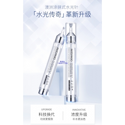 益术康_水光针精华原液