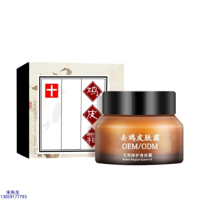 益术康_去鸡皮肤毛刺毛角周滋润修复保湿身体霜