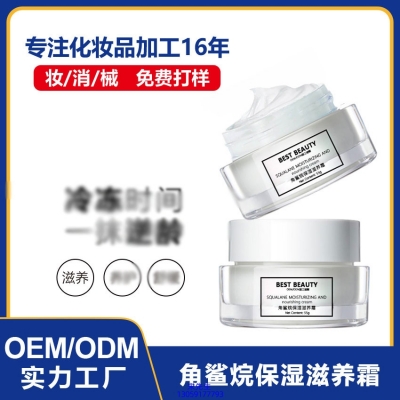 益术康_角鲨烷抗初老修护细纹保湿面霜