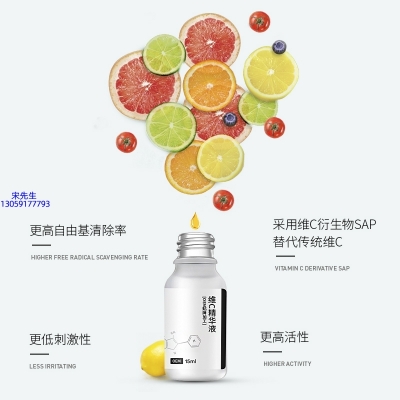 益术康_精华液VC面部去皱抗皱提拉精致补水保湿提亮肤色美白