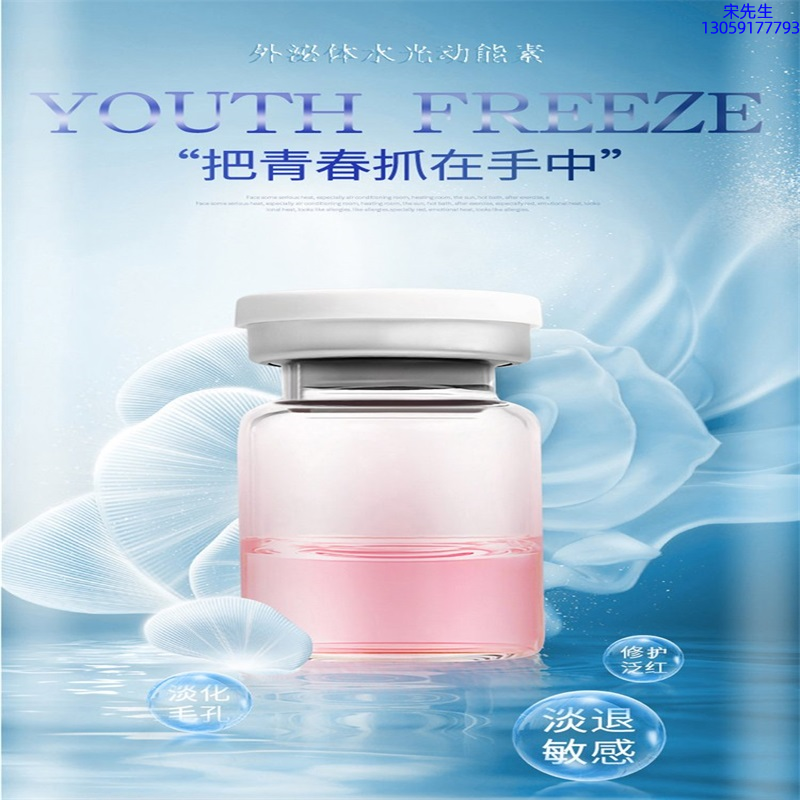 益术康_水光和有针区别