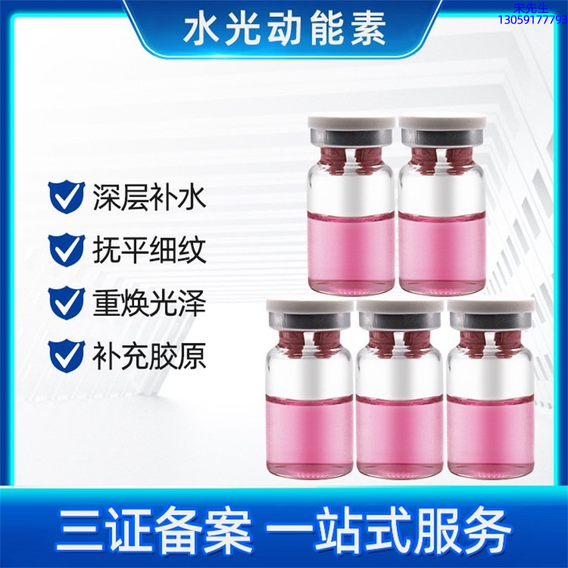 益术康_水光贴牌