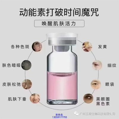 益术康_水光动能素厂家货源