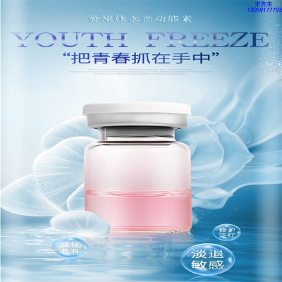 益术康_水光补水保湿