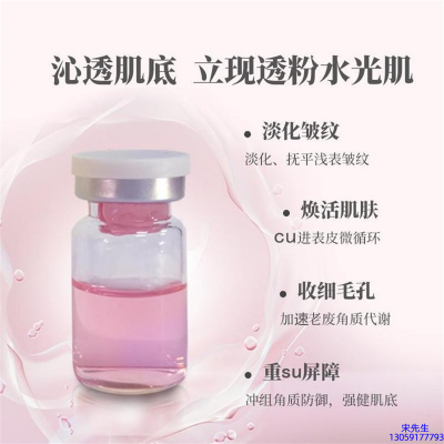 益术康_水光最大区别