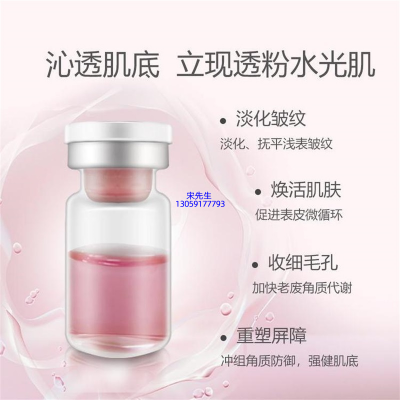 益术康_水光动能素精华原液保湿