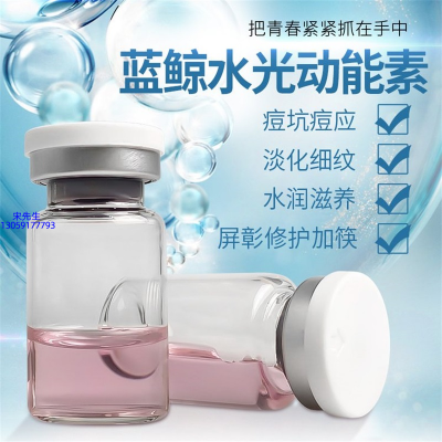 益术康_水光动能素精华原液保湿