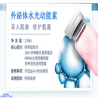 益术康_水光亮肤