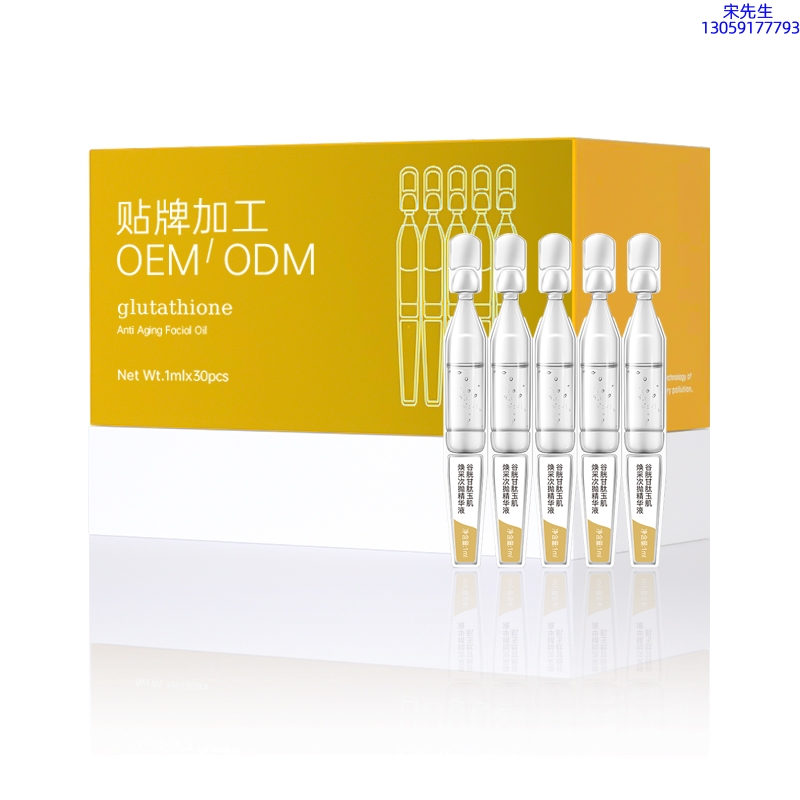 益术康_谷胱甘肽玉肌焕采次抛精华液（30支）